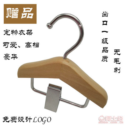 【馨臣2016年熱銷新品復(fù)古迷你兒童衣架褲架服裝店寵物酒店家居實木衣架KIN-006