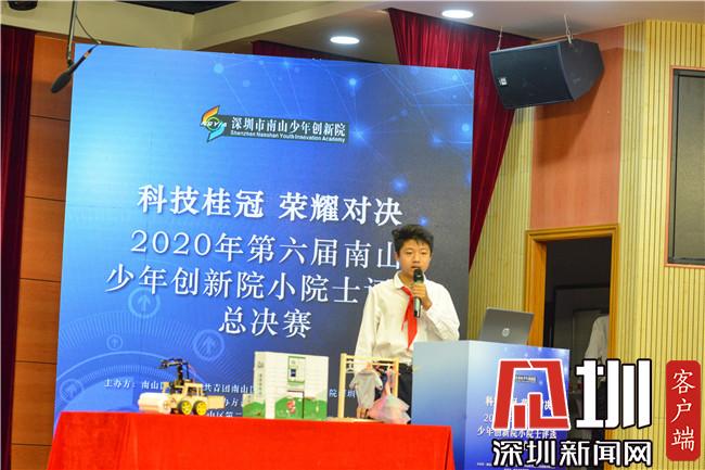 南山少年創(chuàng)新院第六屆小院士出爐 小院士已達61名