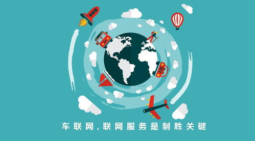 車聯(lián)網(wǎng)改寫汽車產(chǎn)業(yè)競(jìng)爭(zhēng)史，聯(lián)網(wǎng)服務(wù)與網(wǎng)站設(shè)計(jì)成制勝關(guān)鍵