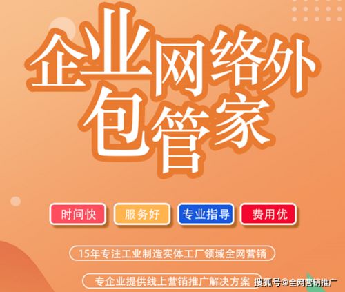 網(wǎng)絡(luò)營(yíng)銷外包管家“五擊”服務(wù)全面升級(jí) 以全新思路為企業(yè)數(shù)字化增長(zhǎng)全面賦能