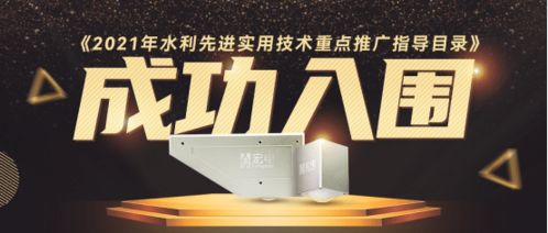宏電技術引領行業(yè)革新，兩項產(chǎn)品榮登2021水利先進實用技術重點推廣目錄